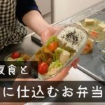 【夫の夜食】前日に仕込むお弁当/iwaki/ガラス保存容器/作り置き/料理動画