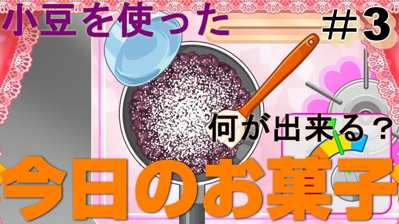 わくわくスイーツ Switch レシピやお菓子が欲しい時になさすぎるのを実感した日 しぴ あまいおかしができるかな レシピ動画