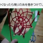 キット組み立て方動画「くるくるドリームキャッチャー」①ドリームキャッチャーの作り方