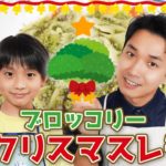 冬にぴったり★【ブロッコリーのファルファッレ野菜ソムリエの時短レシピ】