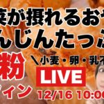 【グルテンフリー野菜スイーツ】人参たっぷり米粉マフィンを作る!