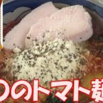 チキンラーメンｄｅ太陽のトマト麺風【コンビニレシピ!!】