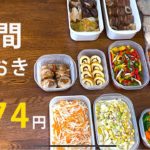 【作り置き】かんたんおせち料理も！子ども喜ぶ人気レシピ満載！