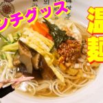 🥰韓国市場の人気温麺ジャンチグッスのレシピ｜韓国の昔ながらの市場に行ったらこれ！ジャンチグッス！絶対に食べるべし！🥰｜探したい場所がすぐ見つかる目次付き