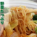 【鍋ひとつで簡単料理】野菜ごろごろトマトスープパスタの作り方。フライパンでも♪