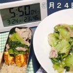 【レシピのない料理動画】お弁当 / 長ネギソーセージ炒め