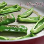 【リュウジさんのピーマン丼の作り方を再現】ヒルナンデスで話題のレシピ。ピーマンで蒲焼き風の激うまどんぶり！