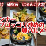 🍳朝ご飯🍀お弁当🍳酒のおつまみにも最高です!簡単レシピ!!