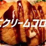 カニクリームコロッケの作り方。【飯テロ】