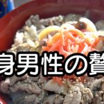 ほぼ1分クッキング【豚丼】
