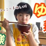 〈簡単・さっぱり・温かい・麺レシピ〉おやつに!夜食に!おひとり様ランチに!素麺のゆで汁活用・にゅう麵レシピ【ゆで汁マイスター】