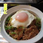 片思いの彼を振り向かせるレシピ〜焼肉丼編〜