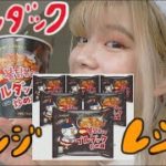 ブルダック麺アレンジレシピ紹介🔥