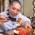 特製ソースで食べる!『わらじ味噌カツ丼』の作り方