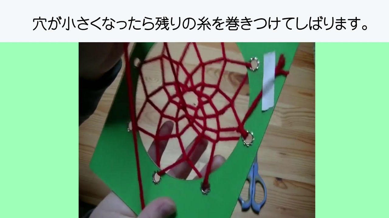 キット組み立て方動画 くるくるドリームキャッチャー ドリームキャッチャーの作り方 レシピ動画 キット組み立て方動画 くるくるドリームキャッチャー ドリームキャッチャーの作り方 レシピ動画