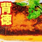 【初背徳レシピ】女子必見!!激烈うまいスイーツ誕生!!痩せるのやめて食べちゃいな!【フレンチカステラ】