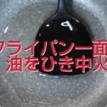醤爆肉片(ジャンバオローペン) 豚肉と野菜の中華甘みそ炒めの動画レシピ ”自宅で福新楼”
