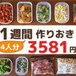 【作り置き】あまったおせち救済レシピ|かんたんスピード料理で12品