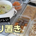 【簡単すぎる作り置き】美味しいおかずレシピ5品！