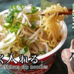 野菜を美味しくカップ麺に入れる方法！カップ麺も美味しくなるお得レシピ！How to put vegetables in cup noodles deliciously!