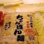 『汁なしちゃんぽんの作り方』凄い可能性を秘めた麺ですよ　おうちで幸せご飯『長崎ちゃんぽん』　Japanese traditional noodle dish