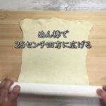 志麻さんの激うまスイーツ！なすのタルトタタンの作り方 – New