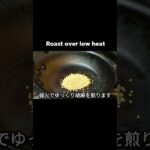野菜と和えるだけで美味しくなる胡麻味噌の作り方！　#Shorts