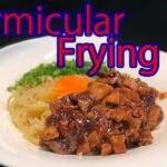 Vermicular Frying pan 本格ジャージャー麺の作り方！