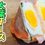 【お弁当おかず】ハムエッグ大葉チーズのレシピを紹介！電子レンジで簡単に出来るアレンジハム料理の作り方【bento】