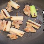 【お弁当おかず】鶏もも肉の簡単ぷち焼き鳥！つまようじで肉と野菜を刺すだけ！ボリューム満点なのに手間がいらないおすすめレシピ【bento】