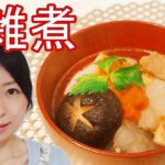 くり抜き野菜のお雑煮のレシピ(鶏もも肉・にんじん・大根・しいたけ・みつば)