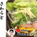 サワラとたっぷり野菜の重ね蒸しの作り方【重ね蒸しで栄養を逃さない!高タンパク!】簡単料理!管理栄養士のレシピ