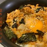 【簡単レシピ】ご飯と相性抜群！シーチキンと食べるラー油丼