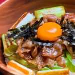 【レシピ配信】豚バラすき焼き丼を作るドン【料理教室】