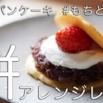 【余った餅活用】リピート間違いなし!|簡単スイーツ|冷凍可!|餅アレンジレシピ