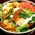 何でも美味しくなる奇跡の丼タレを使った！コロッケメンチ丼の作り方！