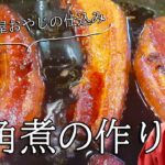 【豚バラの角煮の作り方】北新地のおでん屋おやじが教える簡単レシピ【豚角煮丼】