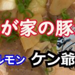 豚汁の作り方。身体の芯まで温まる!我が家の豚汁。