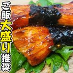 【お弁当おかず】かにかま照り焼きの簡単レシピ！すぐ出来るのに見栄えも良くなるおつまみ料理の作り方を紹介