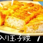 朝食に、お弁当に！こどもが喜ぶご飯入り玉子焼きの作り方