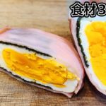 【お弁当おかず】ハムエッグアレンジ簡単レシピ！海苔と電子レンジを使った断面が美しいハムエッグの作り方を紹介！