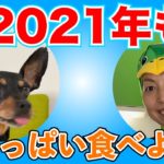 しめじ＆かっぱの愛犬クッキング「やさしい味の野菜スープ」