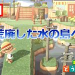 【あつ森】雑談メインの島クリ・レシピ配布とか・・・