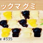 リラックマグミ🐻ジュースで固めのグミの作り方|簡単お菓子作り
