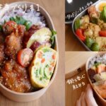 【平日3日間のお弁当作り＃1】甘辛チキンの韓国風弁当/タンドリーチキン弁当/季節を楽しむ鮭弁当(料理動画／弁当おかず/時短レシピ／冷凍作り置き/常備菜/曲げわっぱ/ママレシピ食堂/丁寧な暮らし)