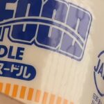 親の前で見よう！3分かからないカップ麺の作り方？！。（ASMR混じり）