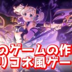 #4 プリコネ風ゲームの作り方【メイン画面の切り替え方法】