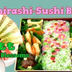 【ちらし寿司】【お花見弁当】🌸 ひな祭り・桃の節句に! 花桃(はなもも) のお弁当 How To Make Chirashi Sushi for Peach Blossoms【日本語+English】