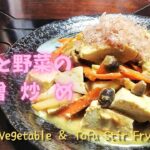 <No.354>★豆腐と野菜の味噌炒め★の作り方|【Easy Food Recipe】Vegetable & Tofu Stir Fry
