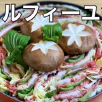 ミルフィーユ鍋の作り方 | Olive家の簡単レシピ | 牛肉と野菜で作るポカポカ温まる鍋料理 | 簡単に作れて見た目も映えて美味しい | おもてなし料理に最適 🍲✨